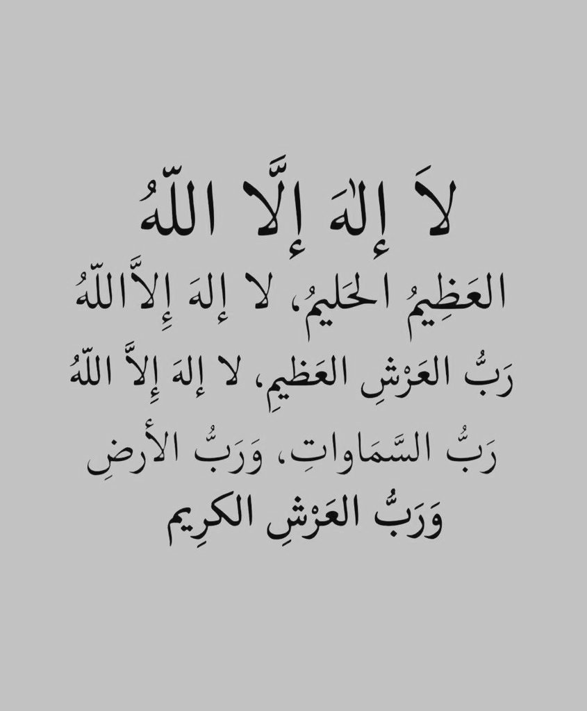 Basmat_Khair67's tweet photo. لا إله إلا الله https://t.co/CGBqbON8jW