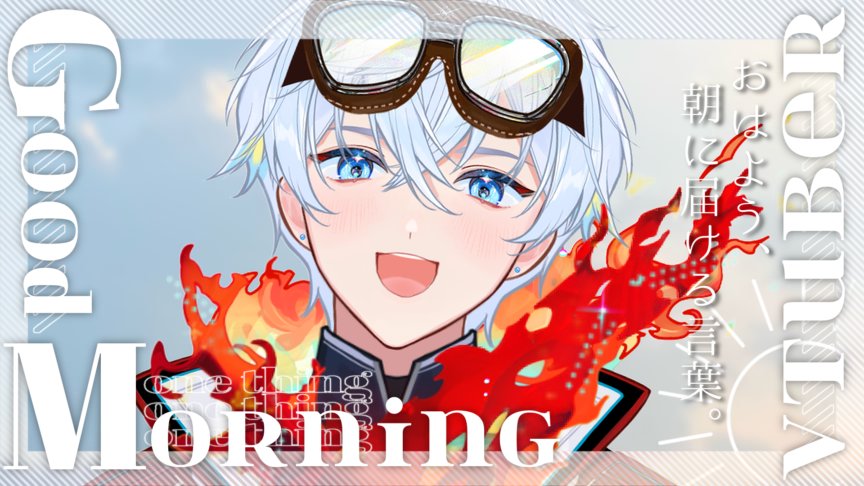 陽南悠🔆🧣Vtuber準備中 tweet media