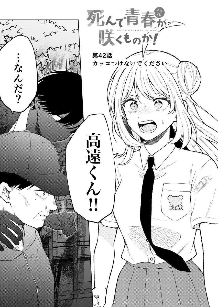 ミナヤマカエル@デスハル連載中 tweet media