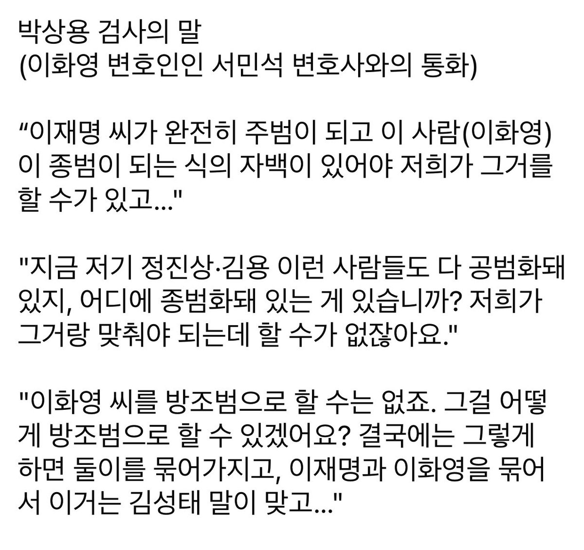 장덕천(전 부천시장) tweet media
