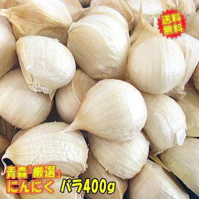natoo1959's tweet photo. 青森 にんにくバラ 400g 皮剥けなし【にんにく 国産】【青森県産】中国産と比べて!!　青森厳選バラにんにく #カウシェ
https://t.co/upoJVUXNoZ https://t.co/IAjRckfWp8