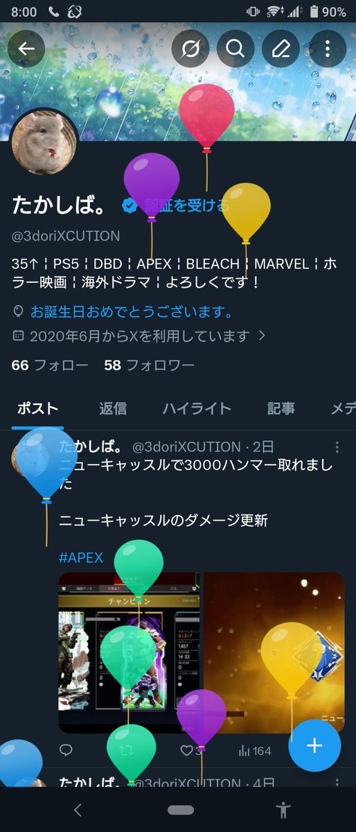 たかしば。 tweet media