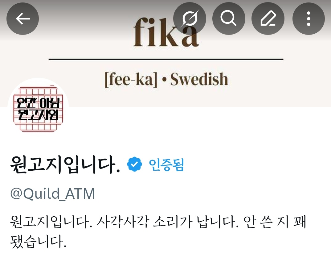 정신없어서 원고지 모드로 트윗 많이 몬한게 아쉽군요 내년에 봅시다