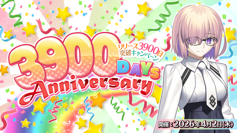 【公式】Fate/Grand Order tweet media