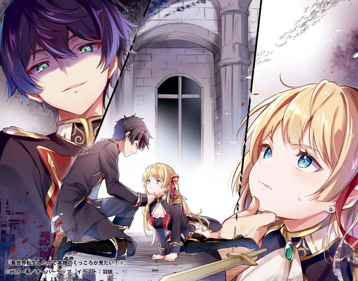 オーバーラップ情報局 tweet media