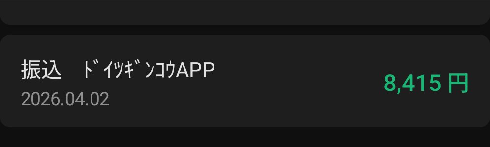 toraster@ゆるっと個人開発 tweet media