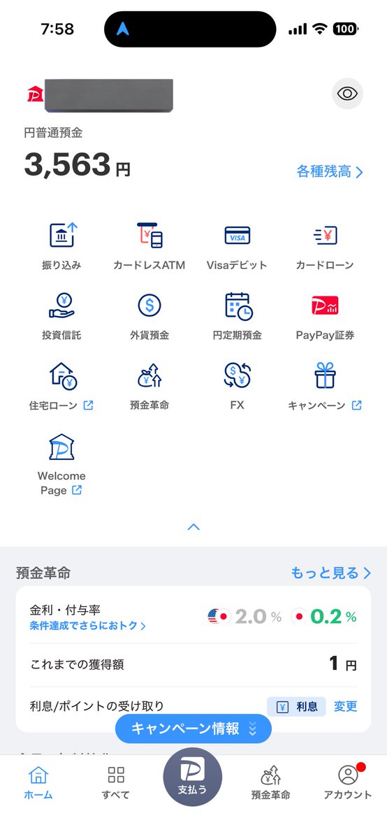 ふ〜さん介護士@借金467万 tweet media