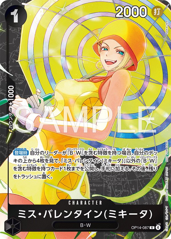 TORA @ワンピカのネタ勢 tweet media