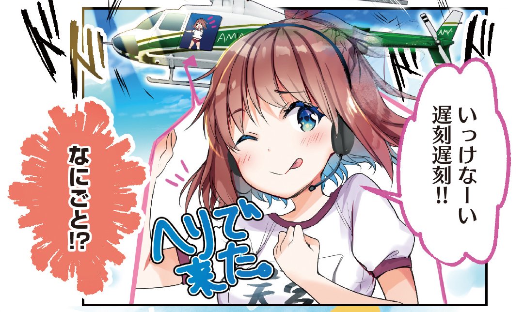 香風ゆい tweet media