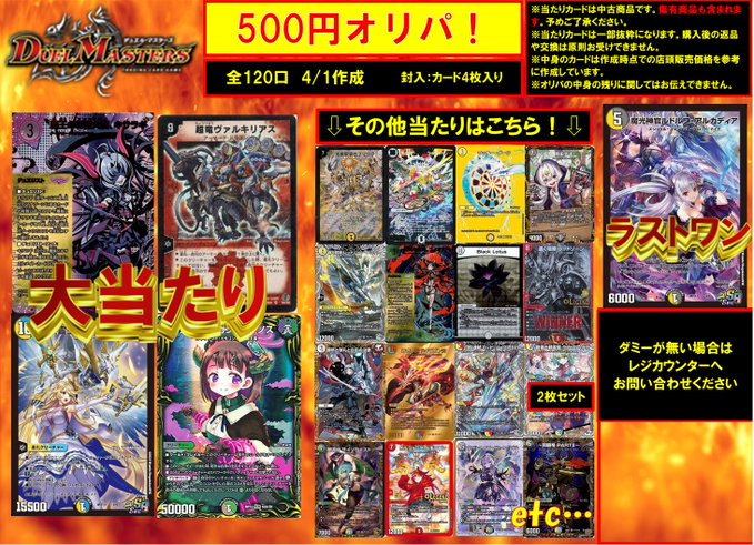 魔光神官ルドルフアルカディア 神アート 4枚 公式通販 ルドルフ 