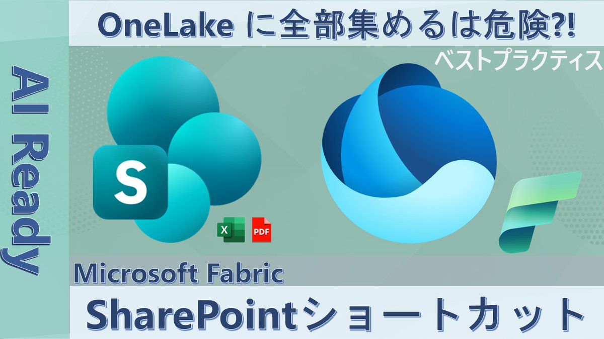 reireireijinjin's tweet image. 先日のData Analytics Day(Online) 勉強会
のアーカイブをアップしました！

タイトル
「AI Ready 時代に知っておきたい FabricのSharePoint ショートカット」

youtube.com/watch?v=-Pkabb…

#mdpjp #Fabric #SharePoint #powerbi #fabcon