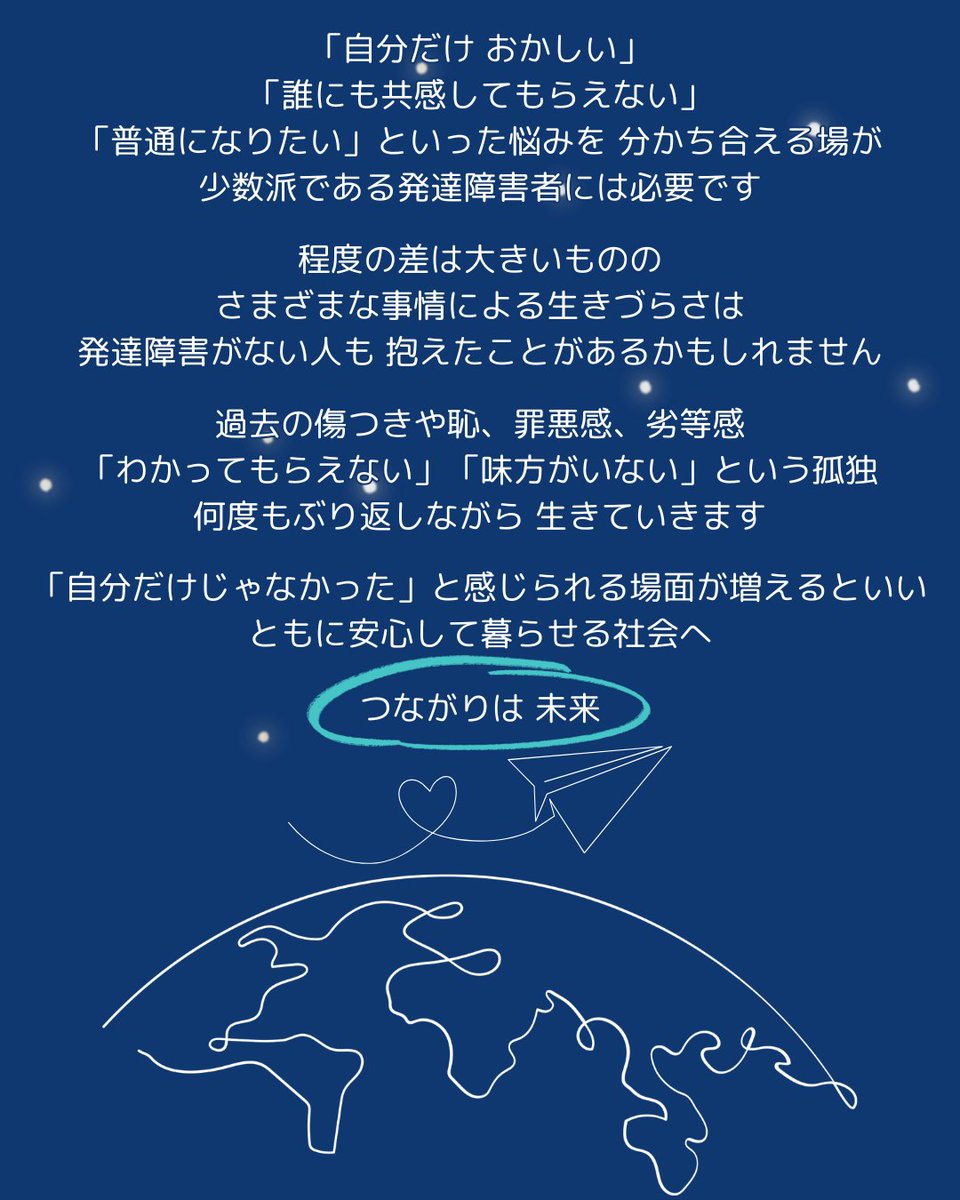 edamameeveryday's tweet image. 立場の違う人の心境を理解することには限界があること。
「わかってほしい」という願いは、必ずしも叶わないこと。
「この人なら、こう考えるだろうな」と見通しが持てるようになるには、時間や労力が必要なこと。

それは、皆同じです。

#世界自閉症啓発デー
#ちがいはちからつながりは未来
#ASD