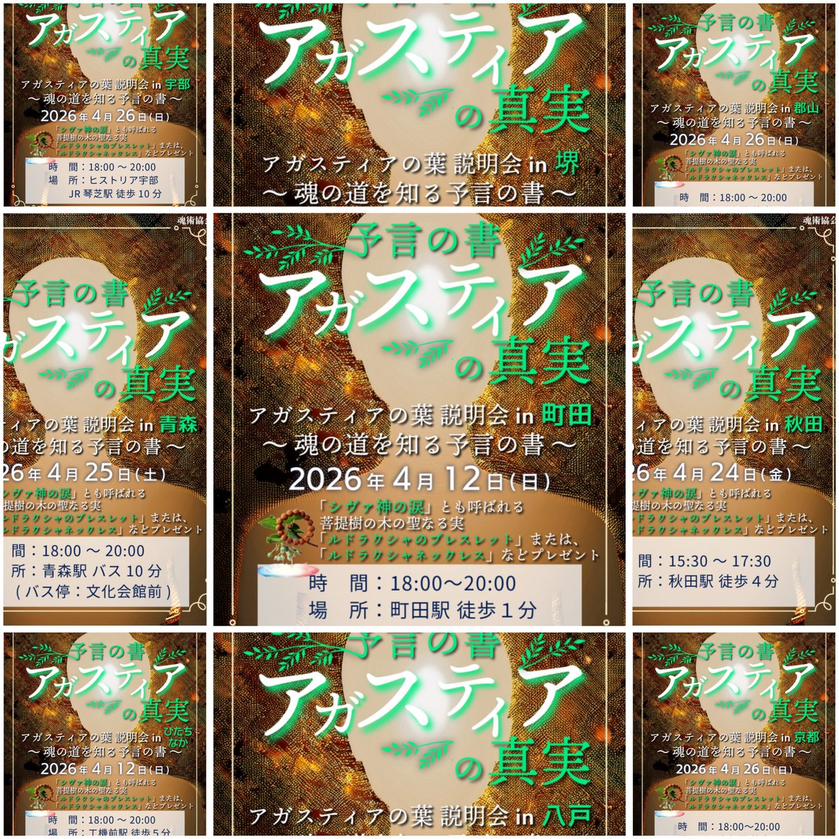 tamakotamashii's tweet photo. 変わりたい気持ちを
夢への一歩へと
変貌させてみませんか？

努力を楽しみ、失敗を成長に変える認定講師の講座をプチ体験できます。

お席確保のため、人気のものは
ご予約はお早めに☺️

まずはこちらをチェック✅
国際魂術コーチアカデミー協会(一般社団法人) 専用ページ
https://t.co/Uww14AxR5B https://t.co/VosYyCvcIx