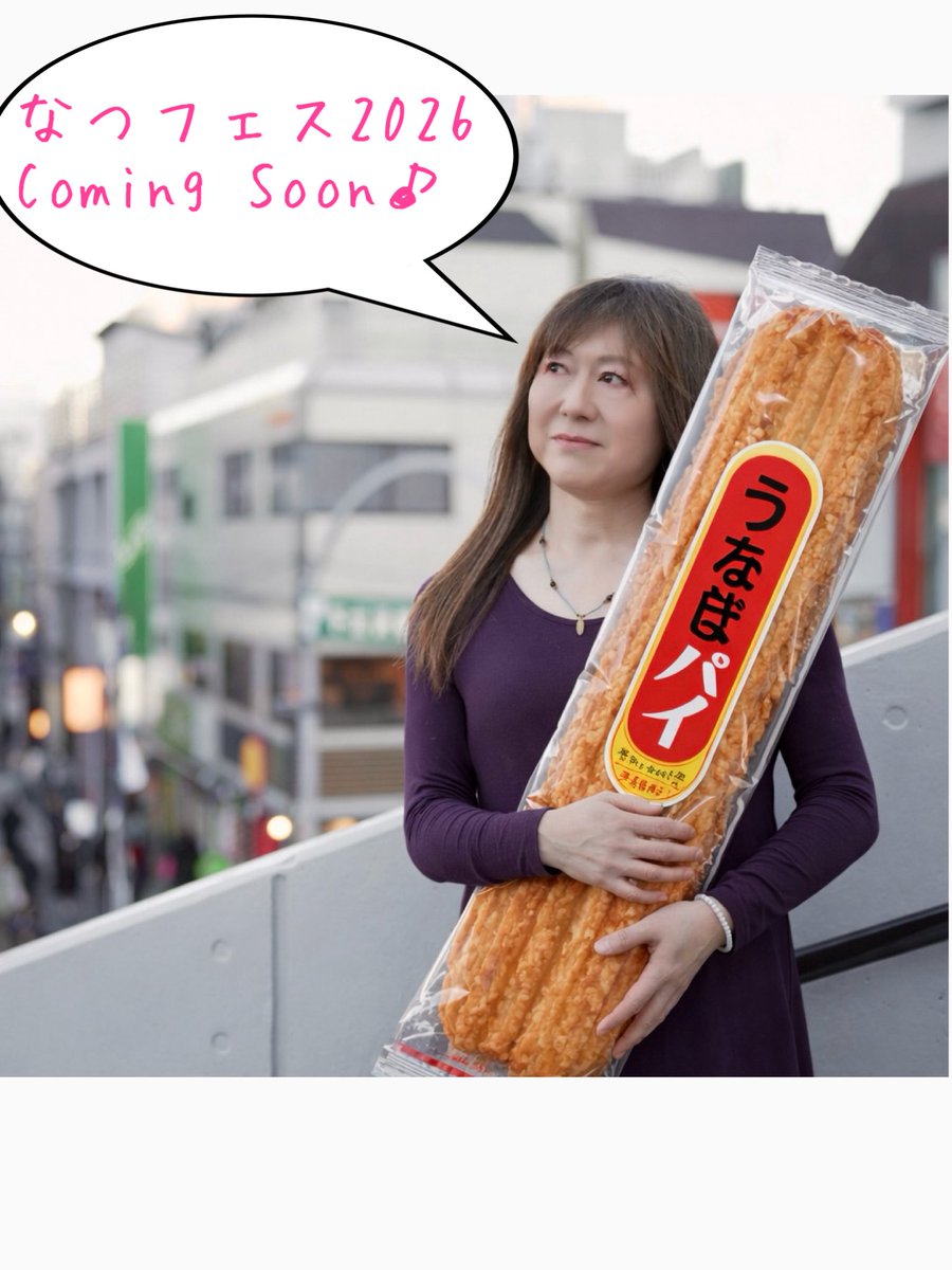 なつねぇ@ウクレレ弾き語りSSW tweet media