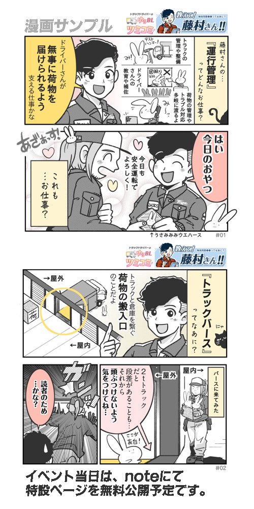 ナギヲ｜『ツミコミ』トラックドライバー漫画 tweet media