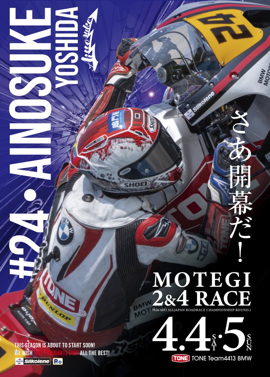 kkkup6's tweet image. いよいよ今週末4/4・5は
2026年全日本ロードレース選手権第1戦
もてぎ2＆4レースが開催❗

TONE Team413 BMWの吉田愛乃助選手
一意専心で一つでも上を目指して頑張ってください👍

#tonetool
#工具
#madeinjapan
#Silkolene
#Peo

写真提供：TONE Team4413 BMW