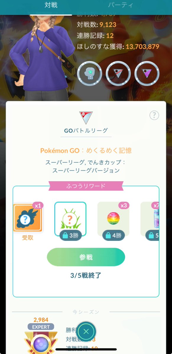 Neko(6-3 tournament ) tweet media