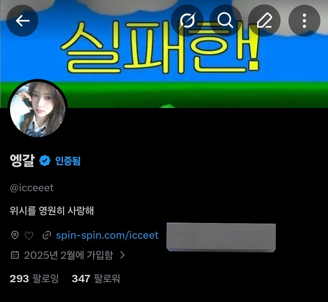 엥갈 tweet media