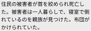 朝日新聞社会部 tweet media