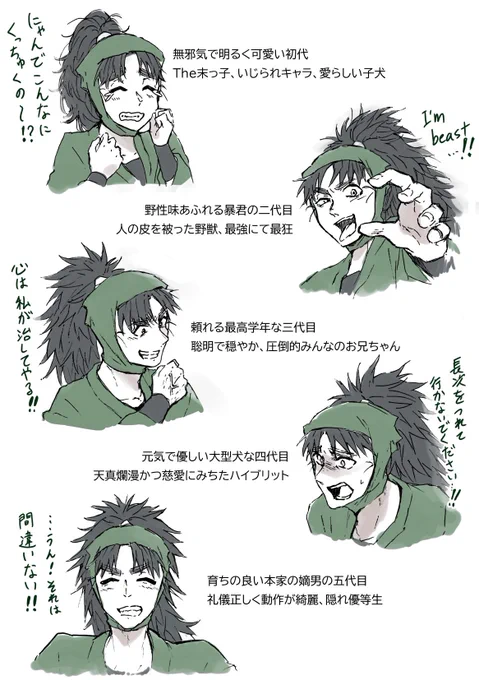 初代こへは歴代最少サイズで今のこへは歴代最大サイズだから同じストーリーやっても演技の印象が全然違う。沼。 