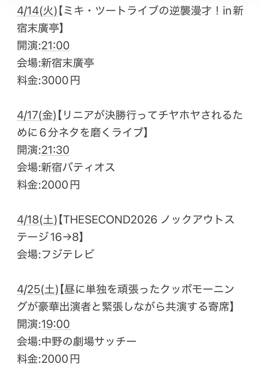 リニア しょうへい tweet media
