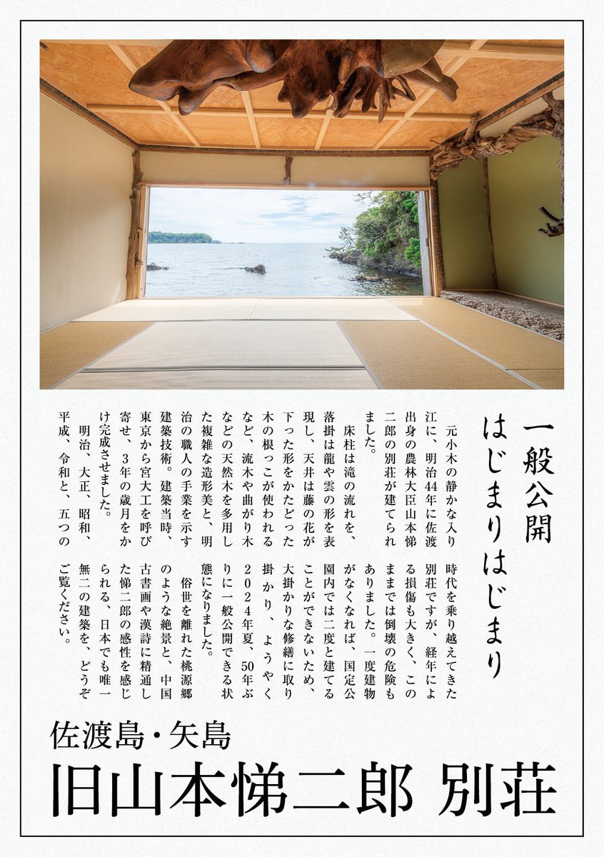 いとしげなお宿こいちゃ tweet media