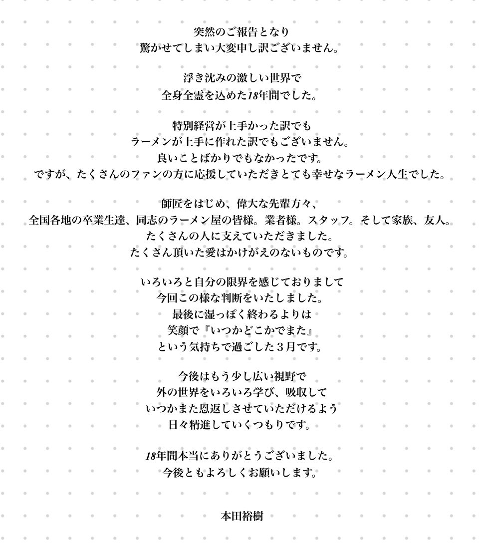 本田裕樹 tweet media