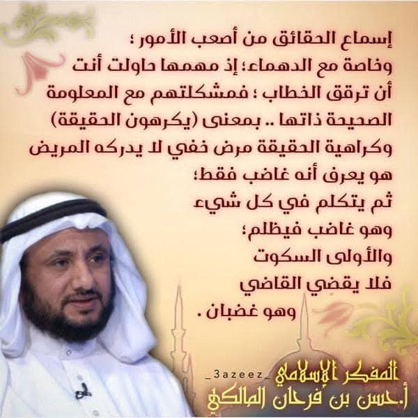 محبي حسن فرحان المالكي tweet media