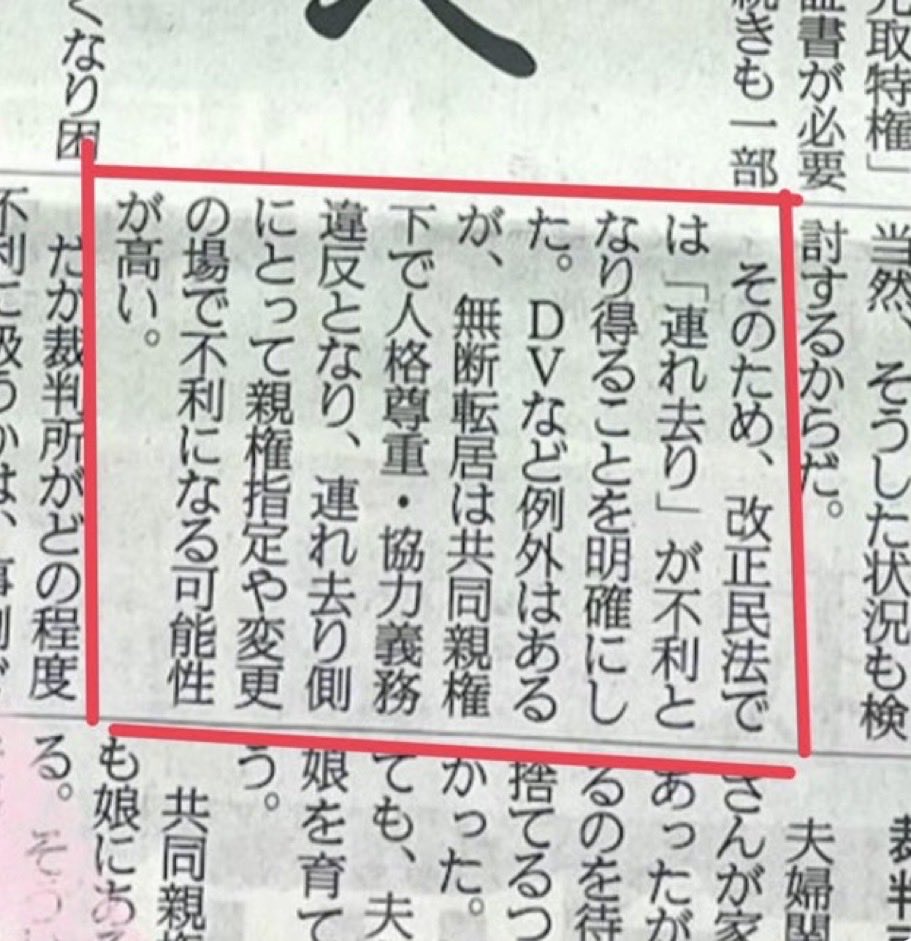 KK86439879's tweet photo. 家裁、新立法に則し適切に運営せよ!
#usembassytokyo
#ambafrancejp_jp
#AustraliaInJPN https://t.co/PoWG7JByCa