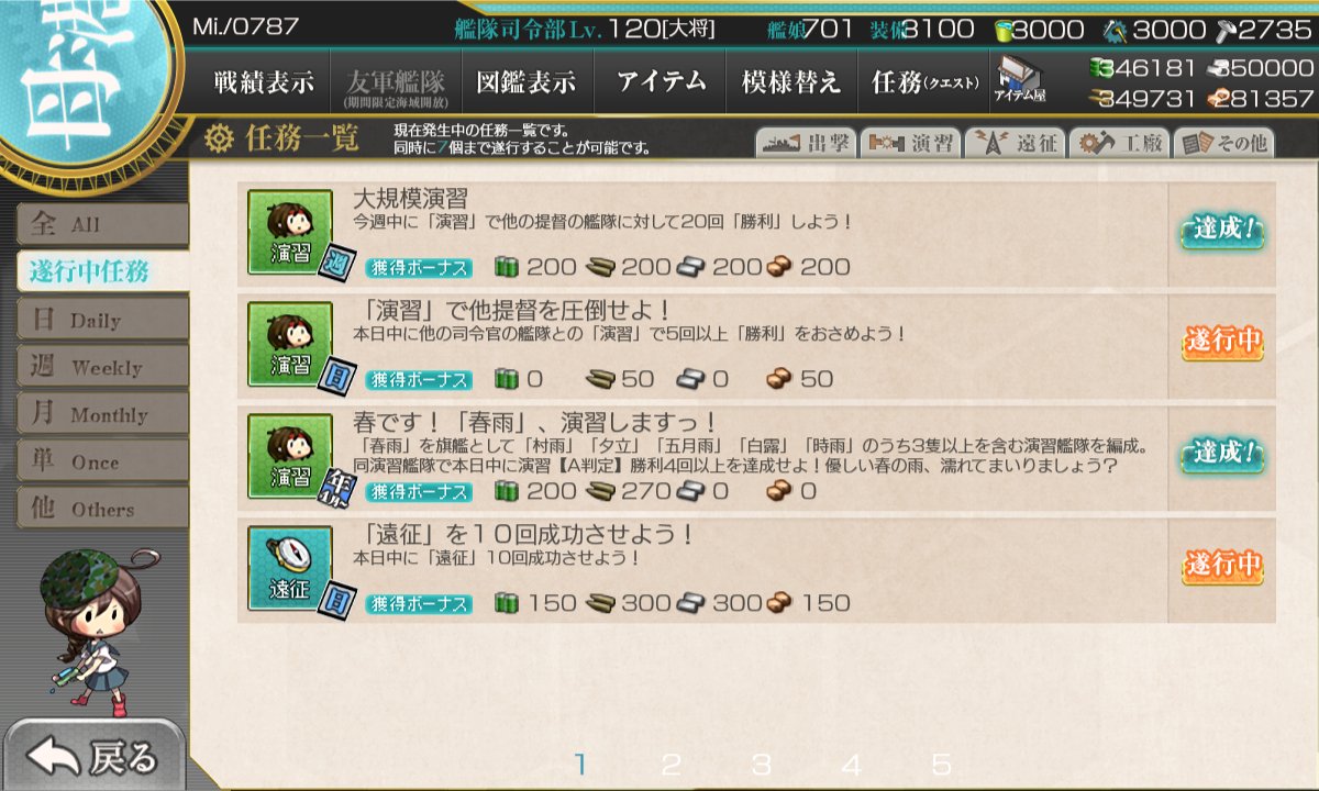 Mi./0787＠もがみんLv115 tweet media