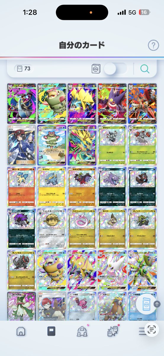 ポケ廃課金勢ゆa 実績400↑トレード・販売　現在対応⭕️(深夜企画者🌉) tweet media