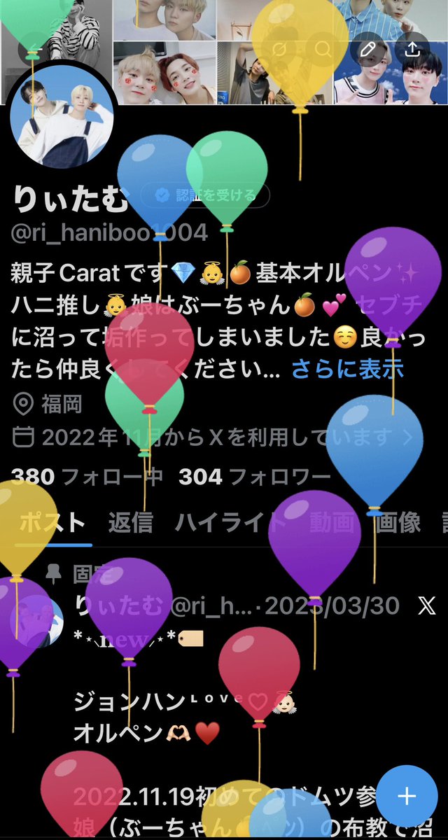 りぃたむ tweet media