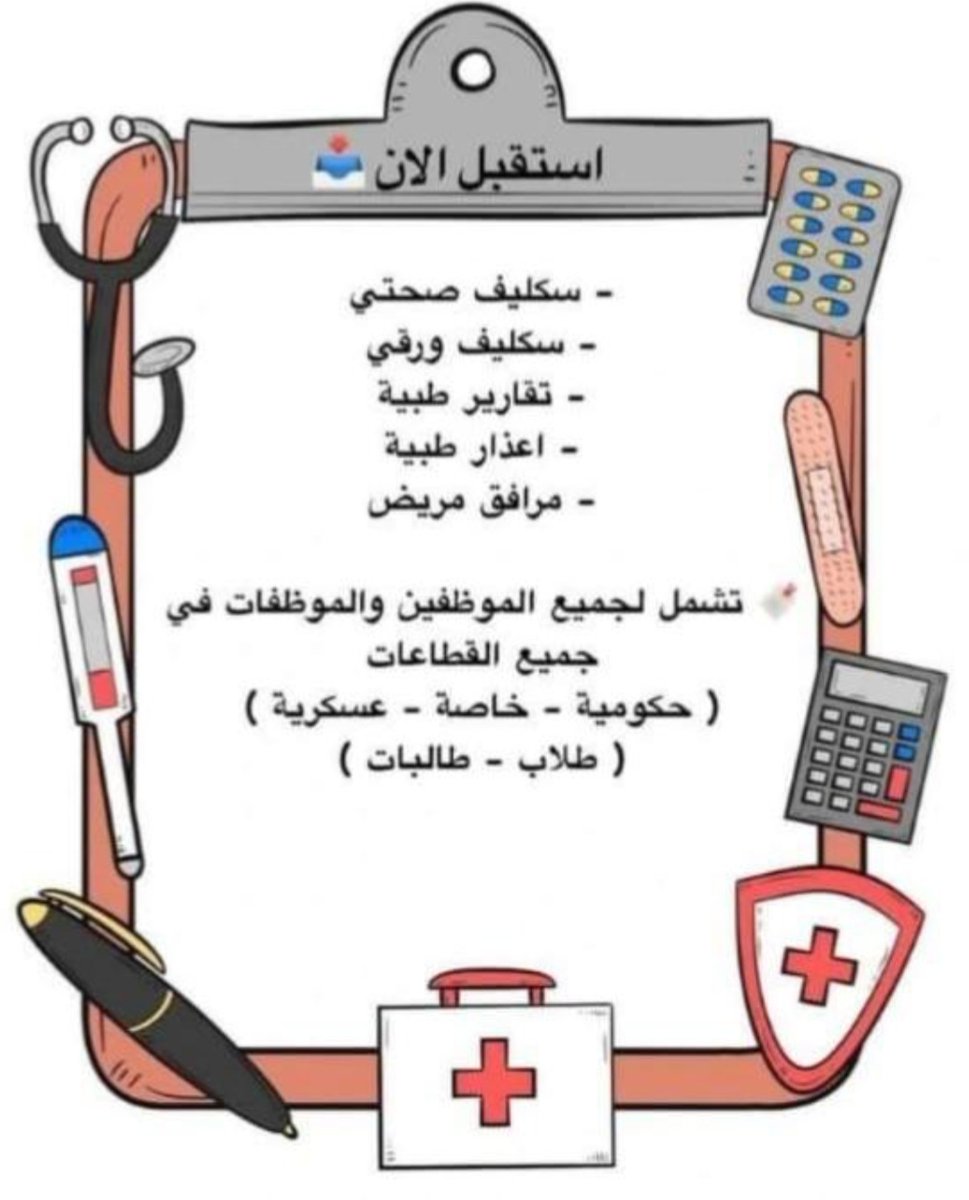 ابو عبد آلُرحٍـمنْ المطيري 🖥️🌹 tweet media