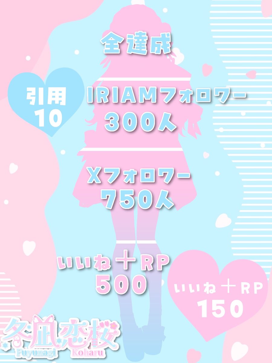 冬凪 恋桜@立ち絵公開チャレンジ中 tweet media