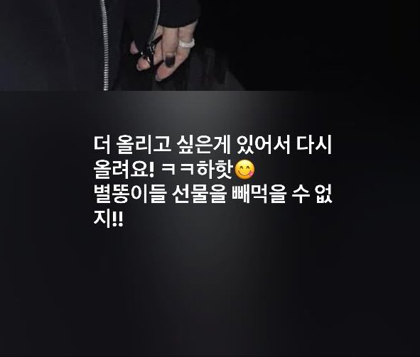 따따별★공똥2기🐥💫🫀🫶🏻📡📶🍀 tweet media
