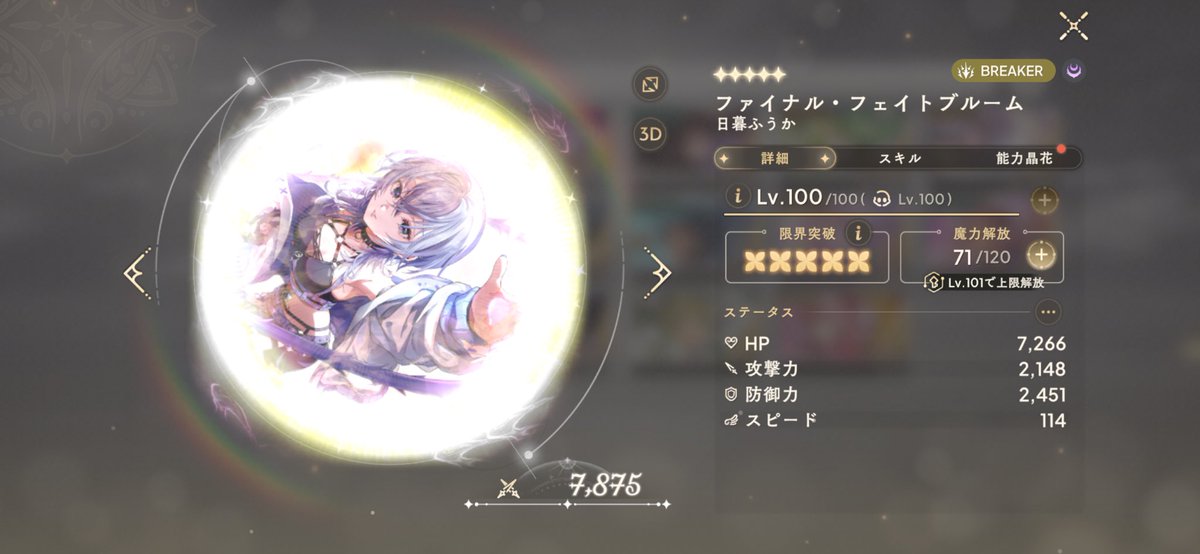 hei_fx_'s tweet photo. ガチャ200連回してふうか完凸、すみれ2凸なんだけどここで撤退でも良き��すかね？ https://t.co/23rQ5xsRuM