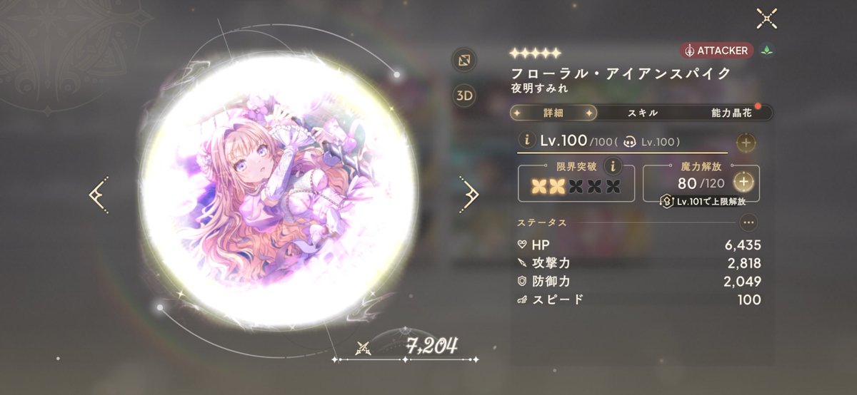 hei_fx_'s tweet photo. ガチャ200連回してふうか完凸、すみれ2凸なんだけどここで撤退でも良き��すかね？ https://t.co/23rQ5xsRuM