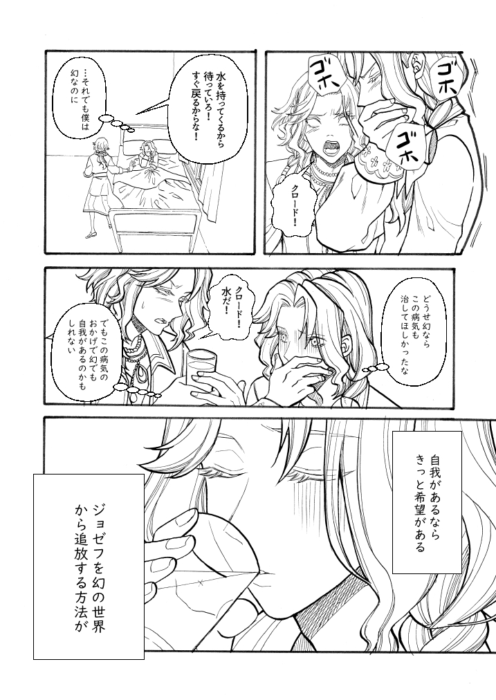 次の新刊予定、写納
6月発行予定
サイズ未定P64～
夏イベ後の話ほぼジョとクロ、R15くらい