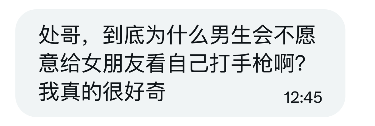 你看起来不像处 tweet media