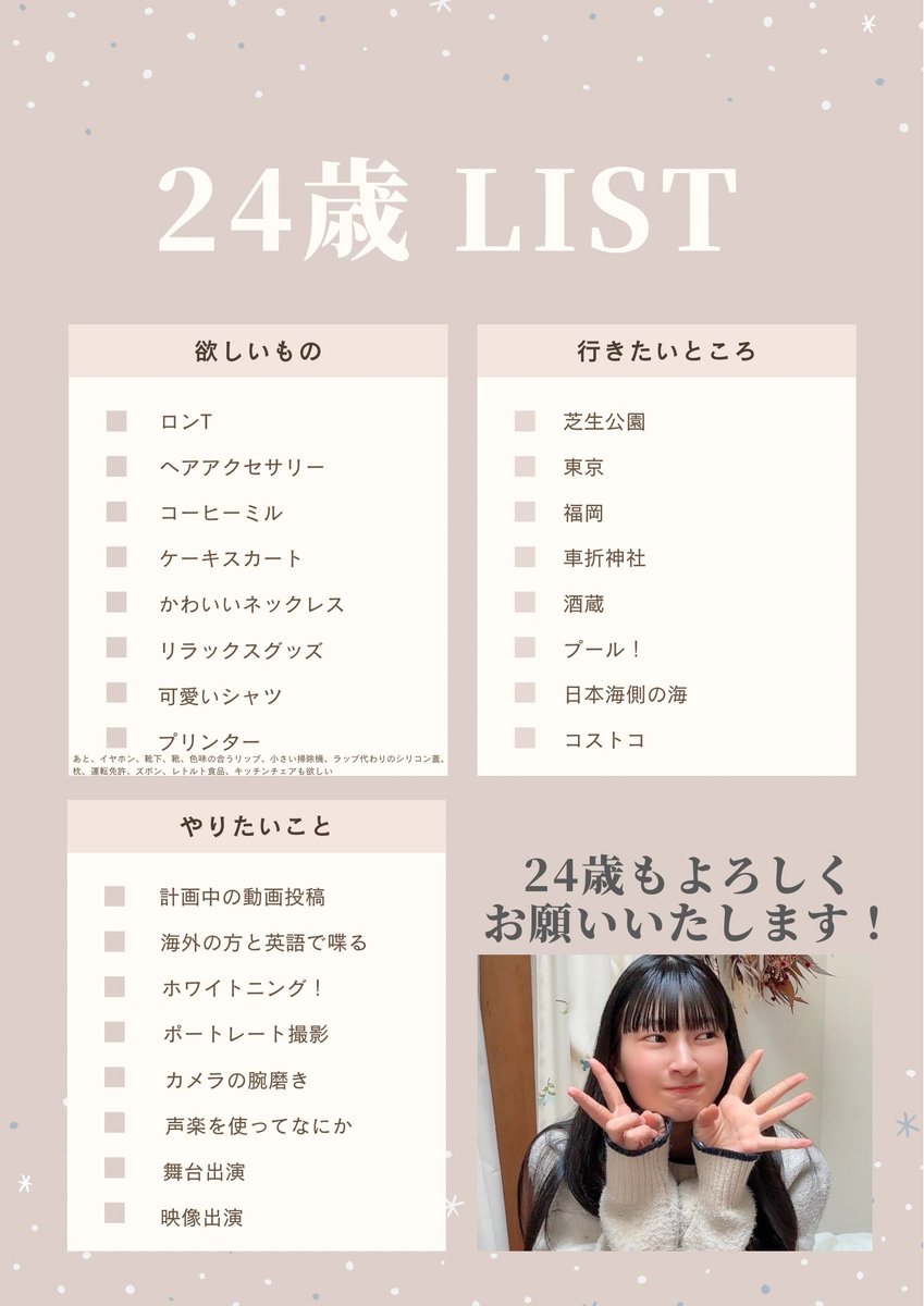 青城 里花 tweet media