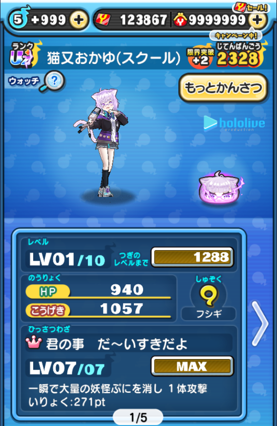 おるてぃー@ぷに代行 tweet media