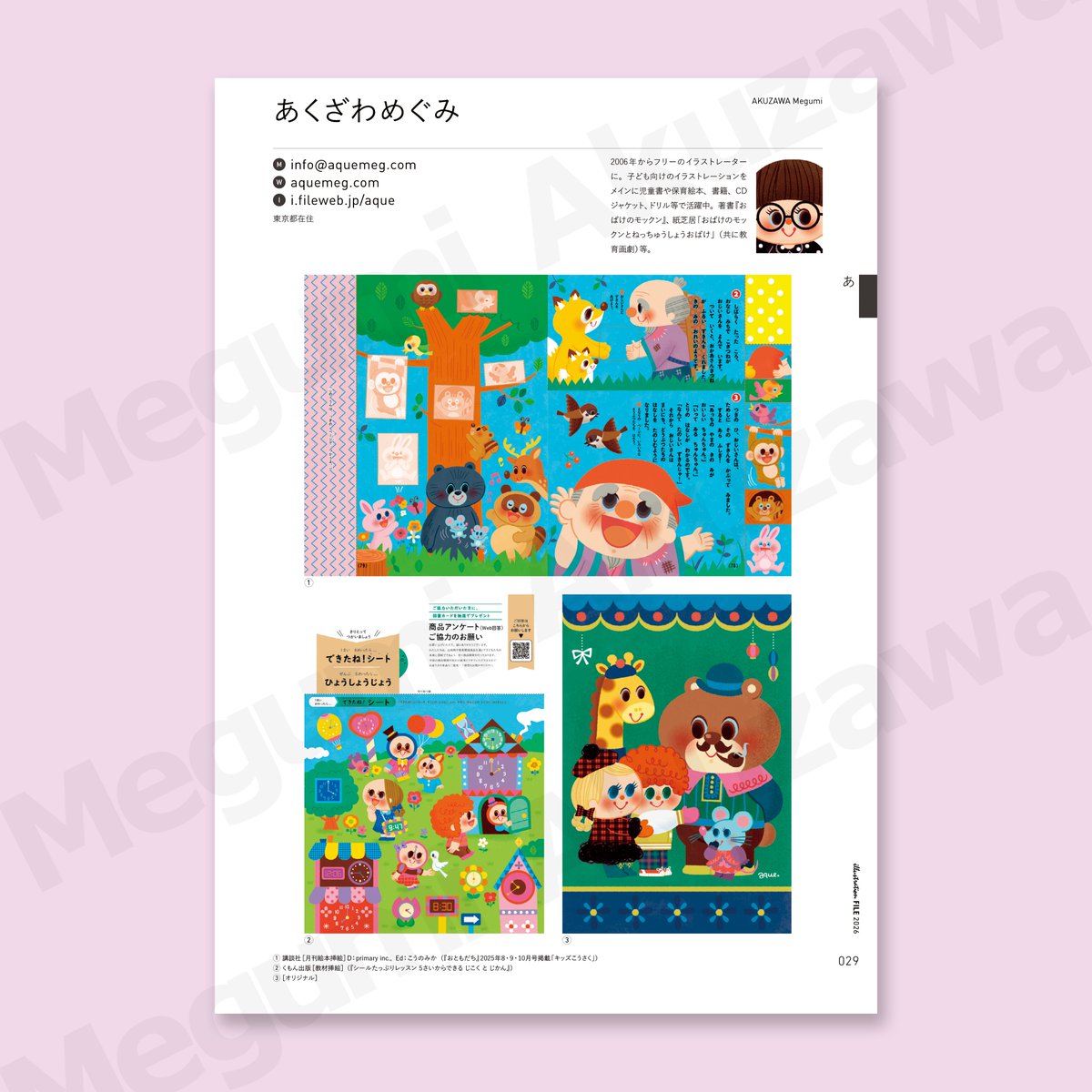 【お知らせ】 
3月31日発売の玄光社様の
『イラストレーションファイル2026上巻』に掲載していただきました＊  genkosha.co.jp/book/b10165940…

＊イラストレーションファイルwebにも
作品を載せております。ぜひご覧くださいませ＊ 
i.fileweb.jp/aque/ 

#イラストレーションファイル #玄光社