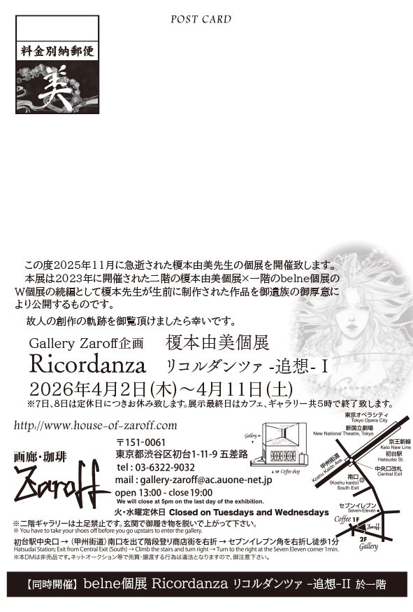 Zaroff ギャラリー通販部門 tweet media