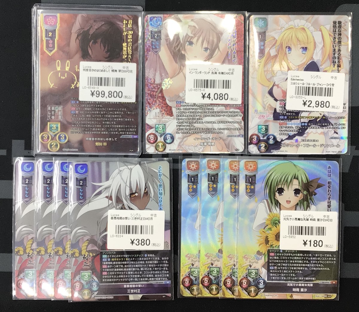 lyceetcg 販売情報】 lycee価格更新致しました‼ 状態確認も承っており 