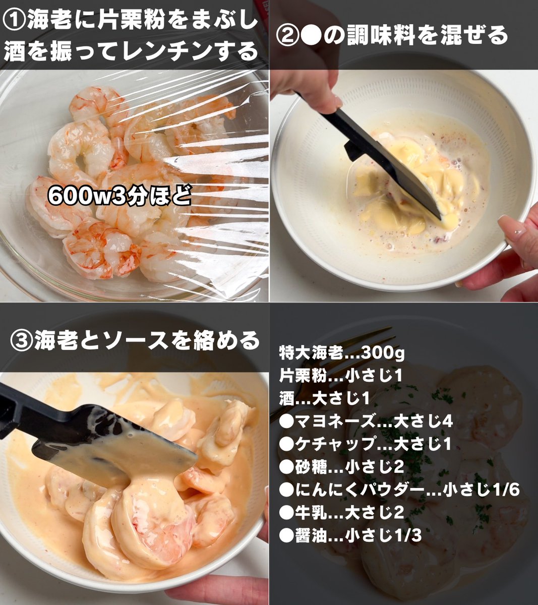 まみ｜ラクうまレシピ tweet media