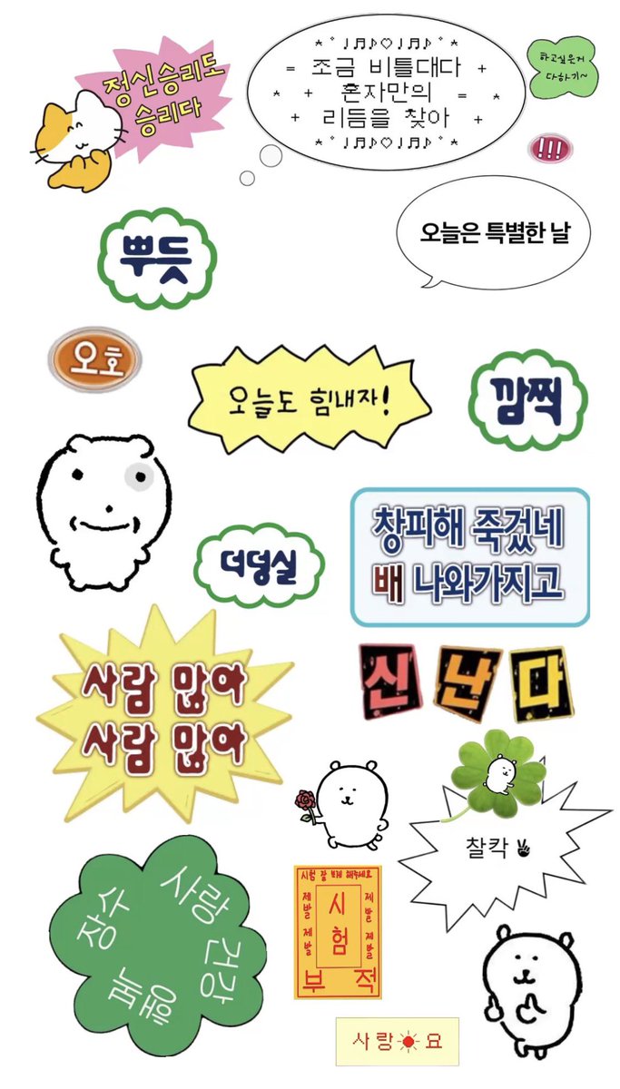 gugu2880's tweet photo. 글씨 스티커 모음** https://t.co/wSq5OXvqzd