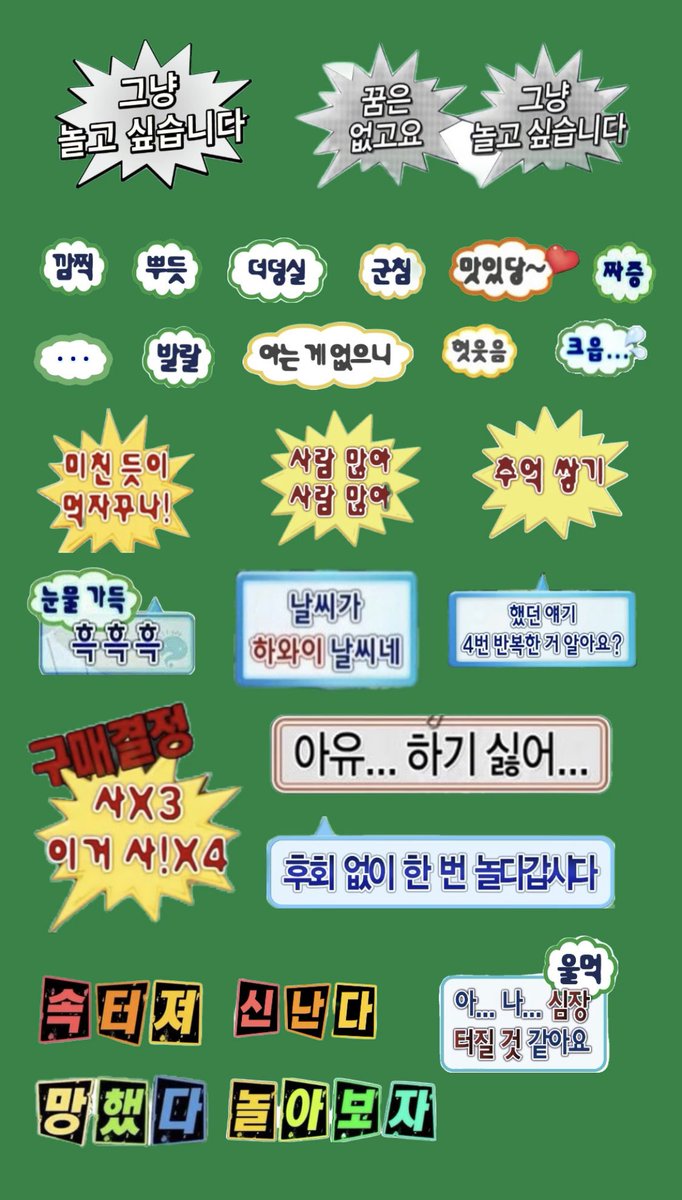 gugu2880's tweet photo. 글씨 스티커 모음** https://t.co/wSq5OXvqzd