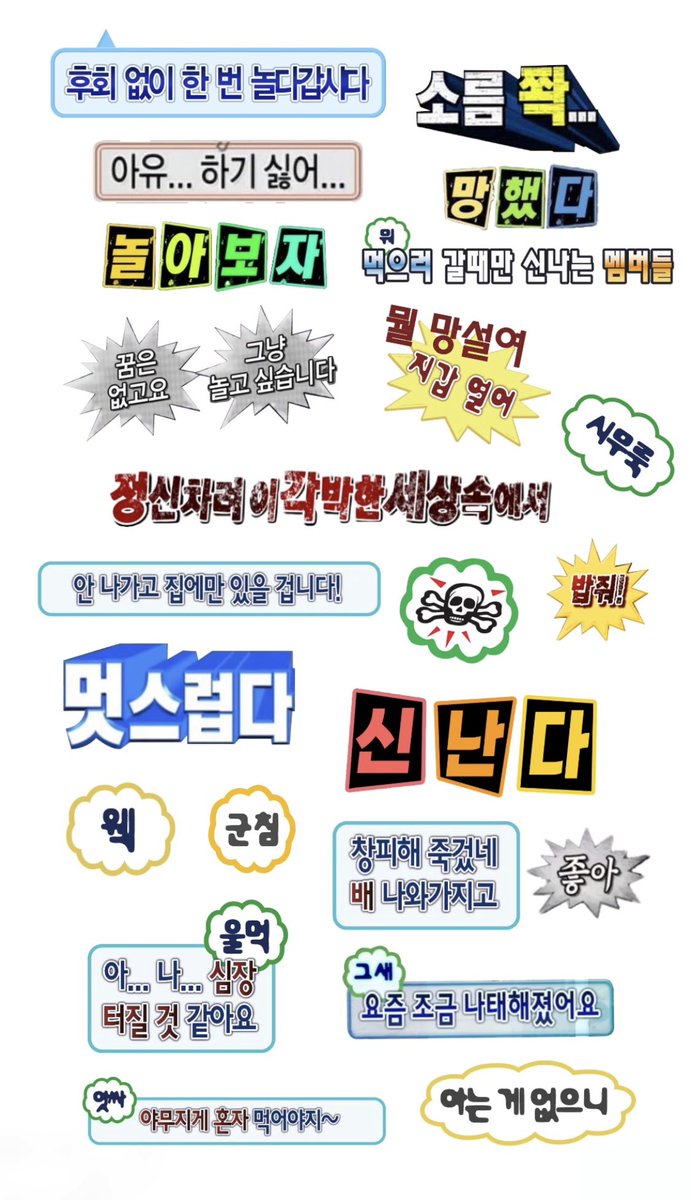 gugu2880's tweet photo. 글씨 스티커 모음** https://t.co/wSq5OXvqzd