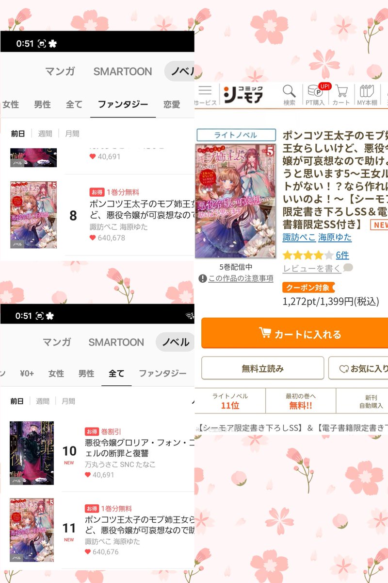 諏訪ぺこ tweet media