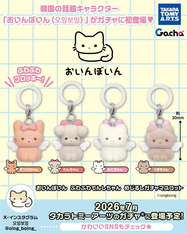 タカラトミーアーツ ガチャ公式 tweet media